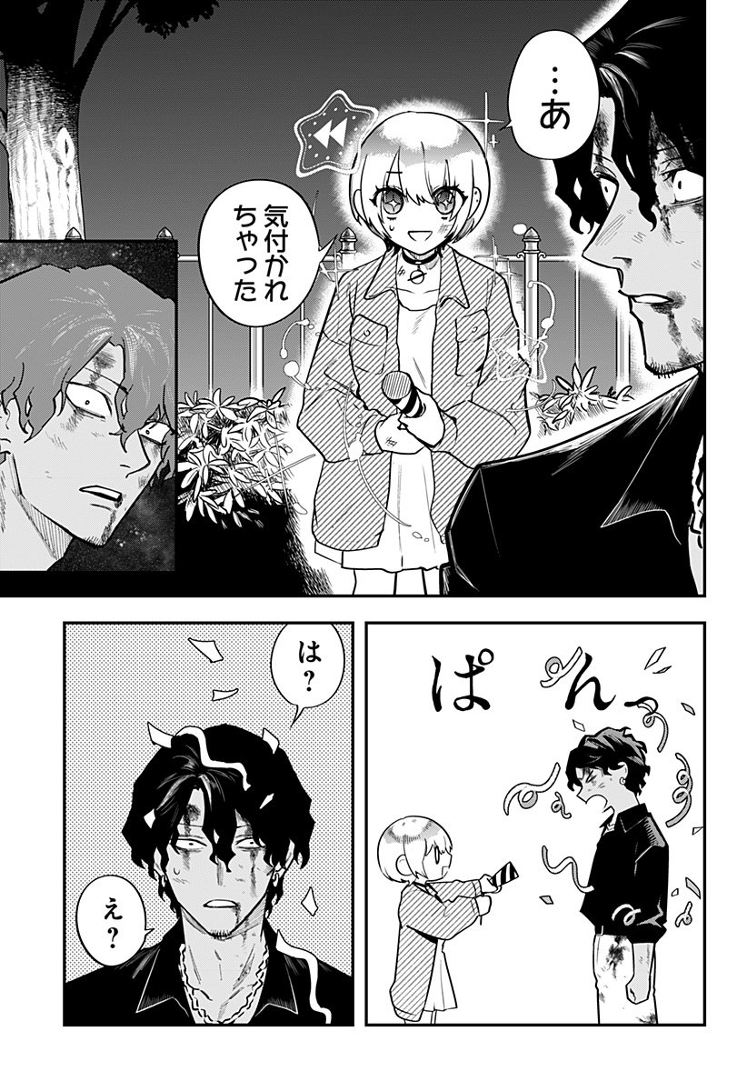 魔法少女と麻薬戦争 Chap 13 - Next Chap 14