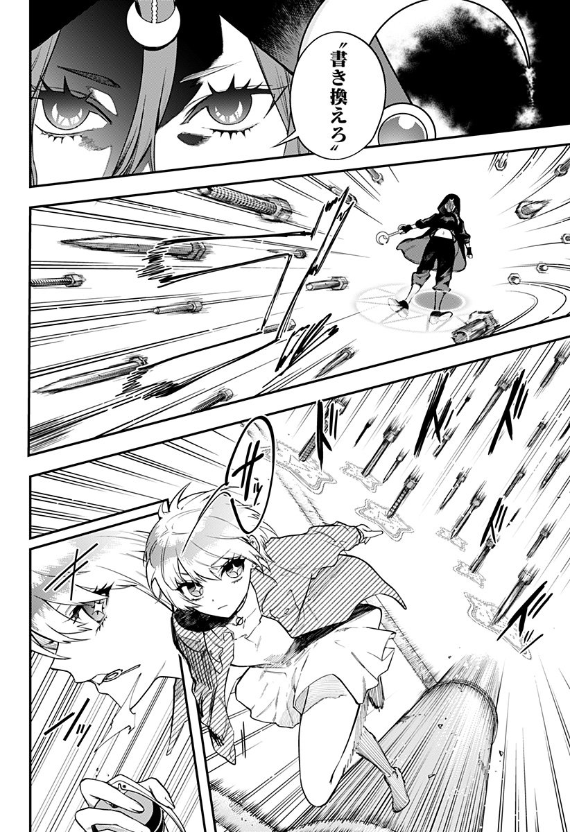 魔法少女と麻薬戦争 Chap 13 - Next Chap 14