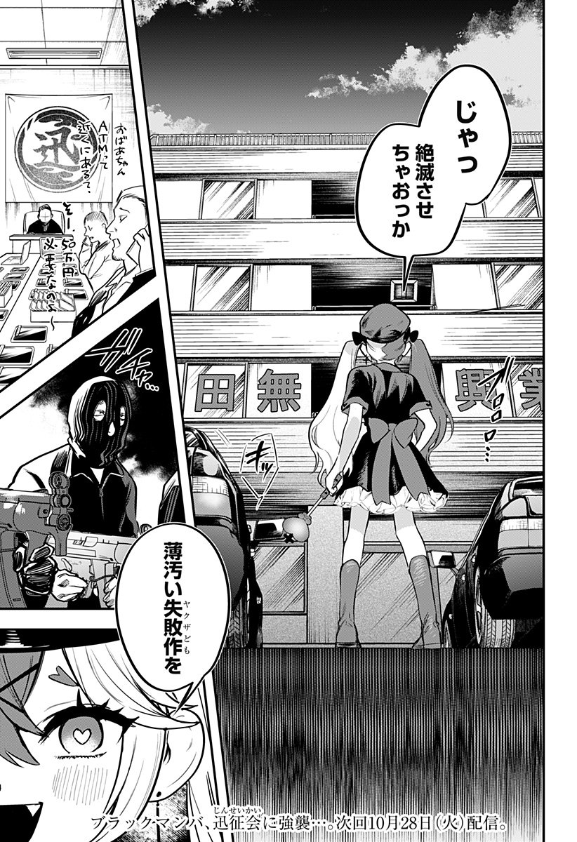 魔法少女と麻薬戦争 Chap 13 - Next Chap 14