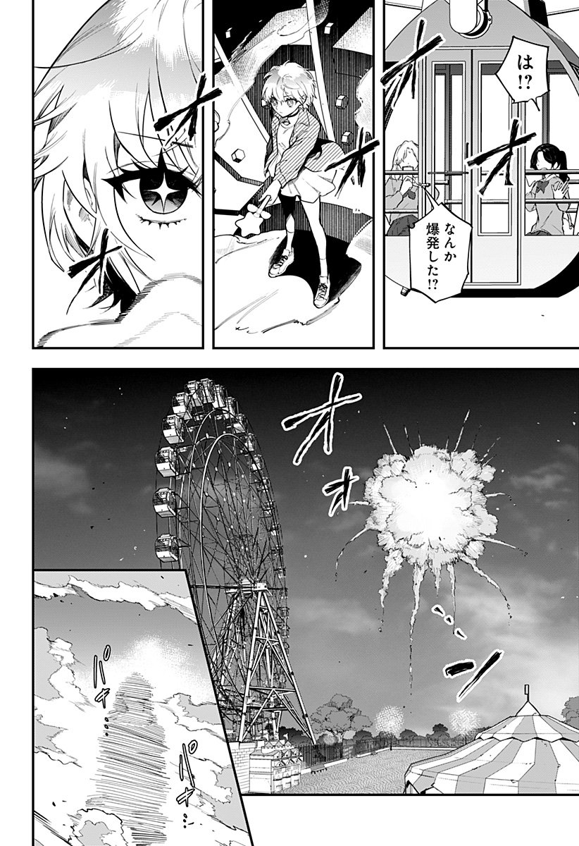 魔法少女と麻薬戦争 Chap 13 - Next Chap 14