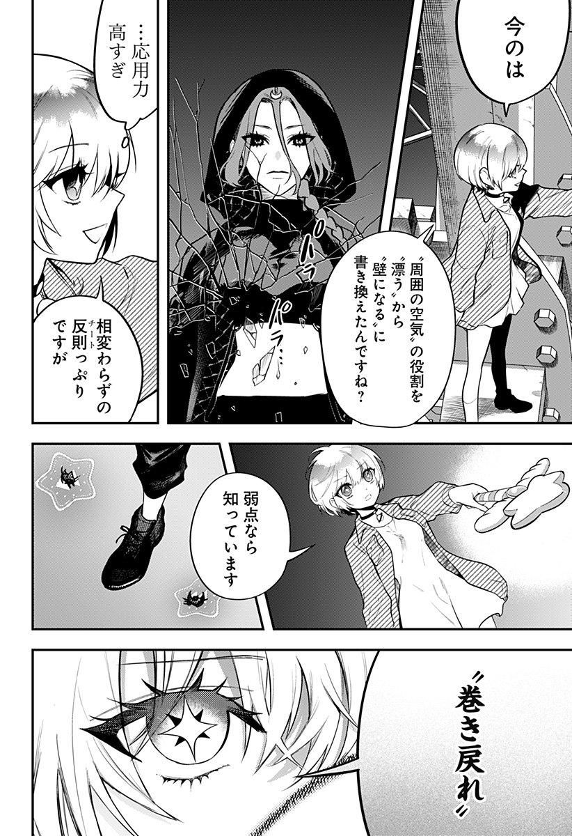 魔法少女と麻薬戦争 Chap 13 - Next Chap 14