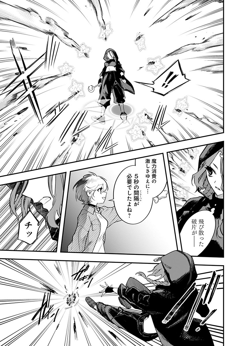 魔法少女と麻薬戦争 Chap 13 - Next Chap 14