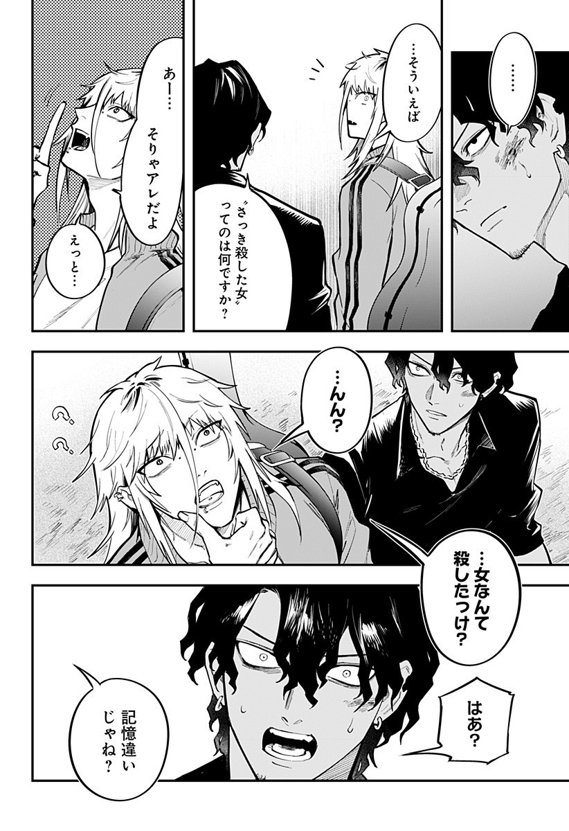 魔法少女と麻薬戦争 Chap 10 - Next Chap 11