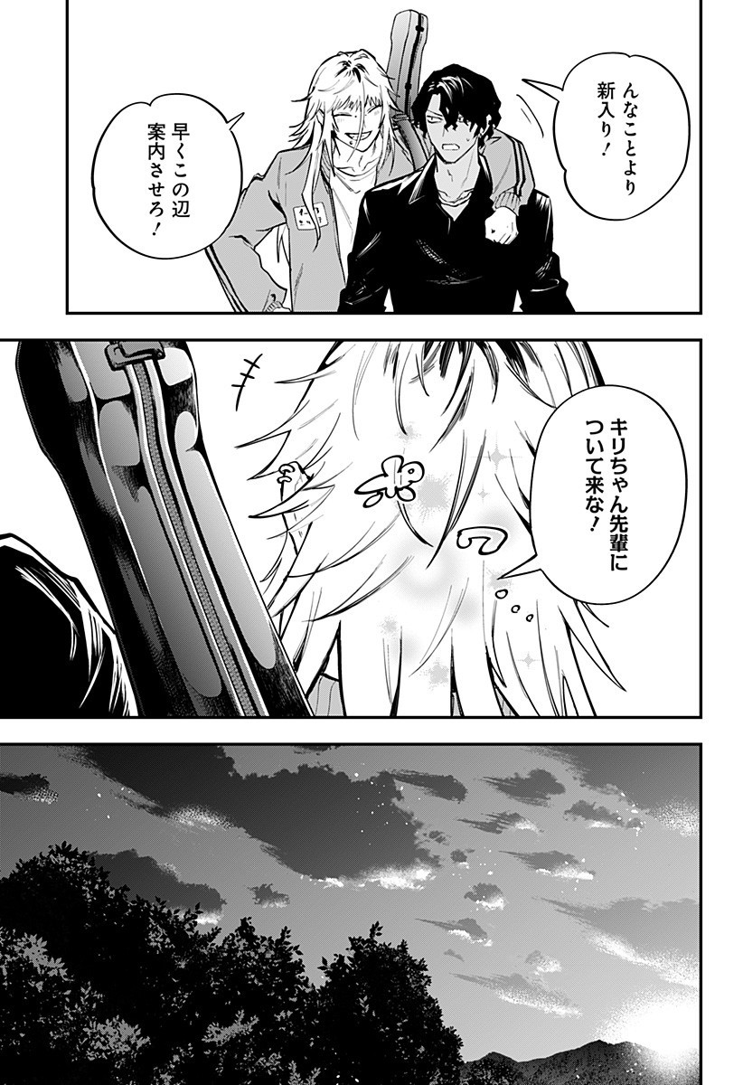 魔法少女と麻薬戦争 Chap 10 - Next Chap 11