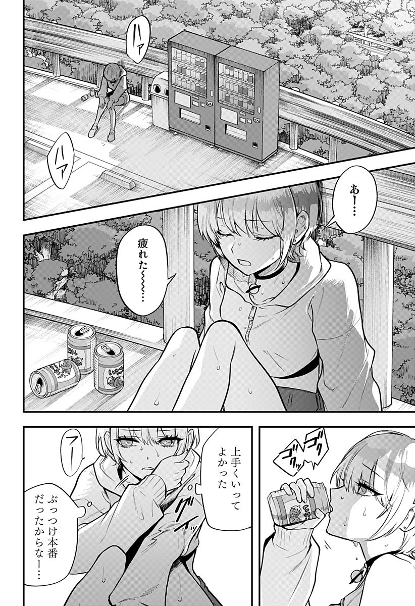魔法少女と麻薬戦争 Chap 10 - Next Chap 11