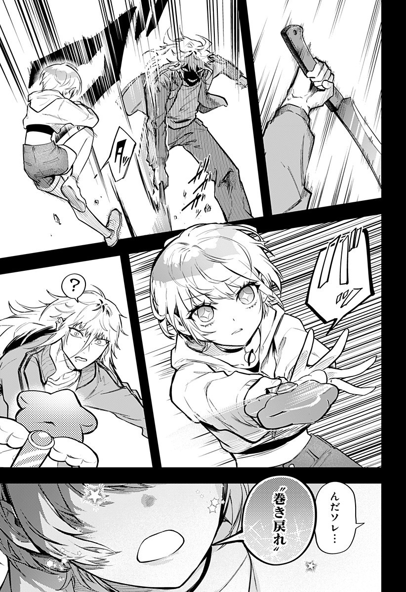 魔法少女と麻薬戦争 Chap 10 - Next Chap 11