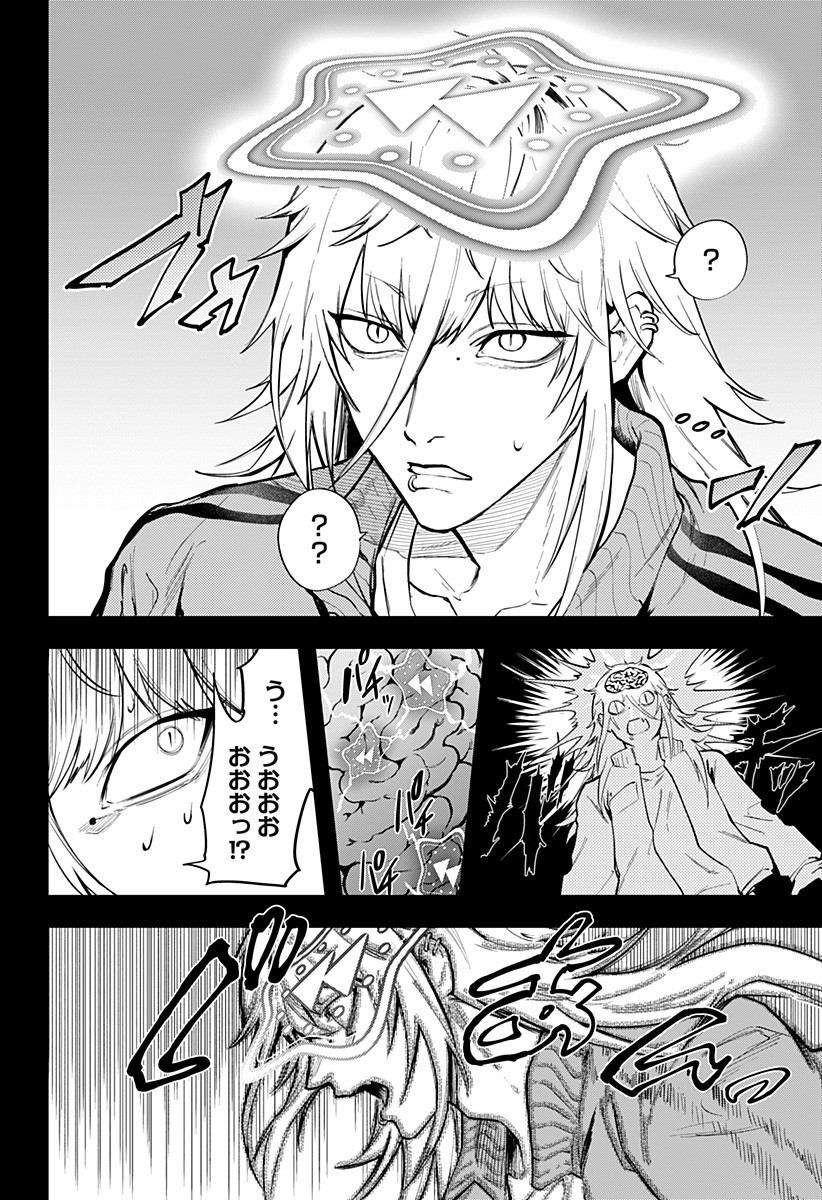 魔法少女と麻薬戦争 Chap 10 - Next Chap 11