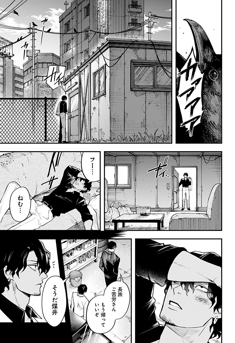 魔法少女と麻薬戦争 Chap 10 - Next Chap 11