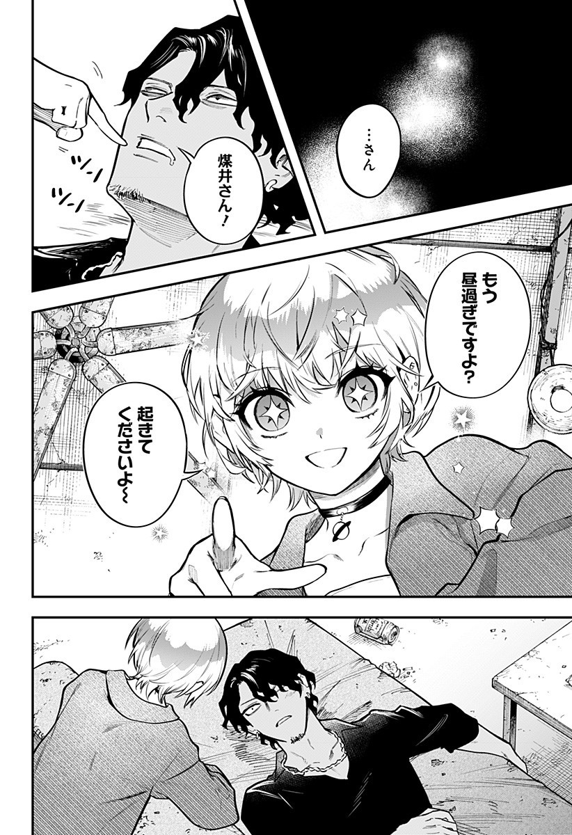 魔法少女と麻薬戦争 Chap 10 - Next Chap 11