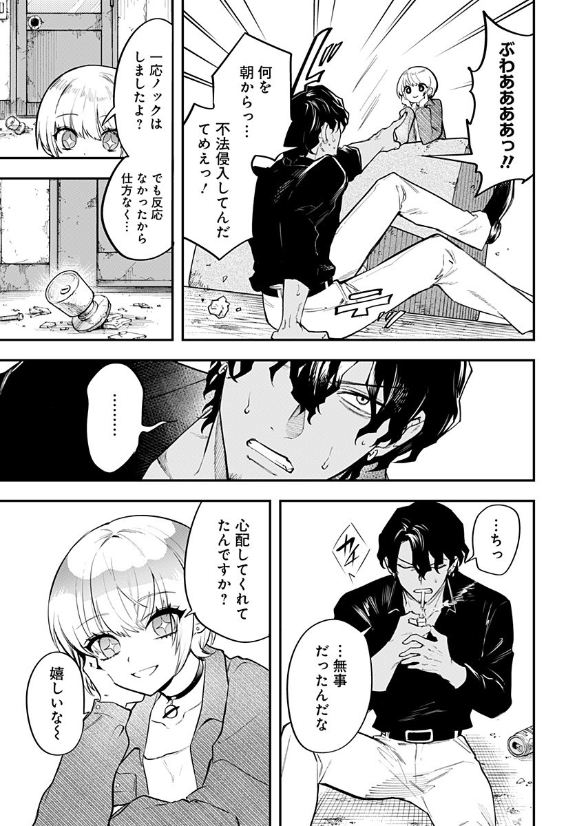 魔法少女と麻薬戦争 Chap 10 - Next Chap 11
