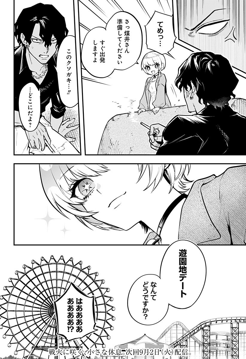 魔法少女と麻薬戦争 Chap 10 - Next Chap 11