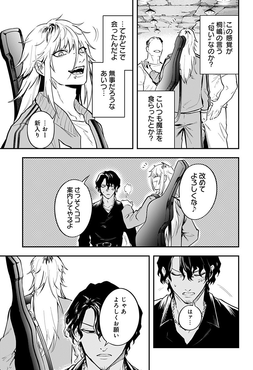 魔法少女と麻薬戦争 Chap 10 - Next Chap 11