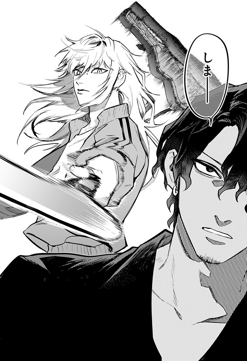 魔法少女と麻薬戦争 Chap 10 - Next Chap 11