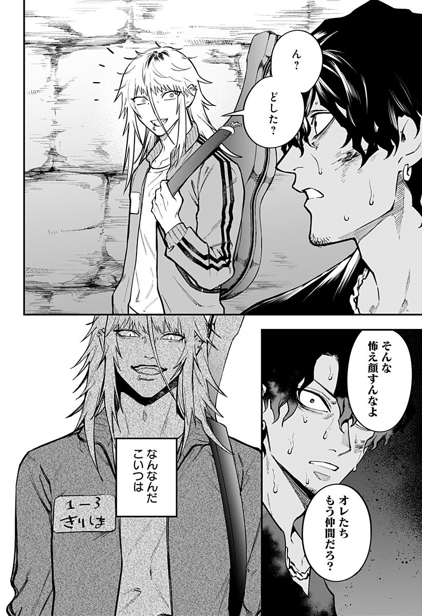 魔法少女と麻薬戦争 Chap 10 - Next Chap 11