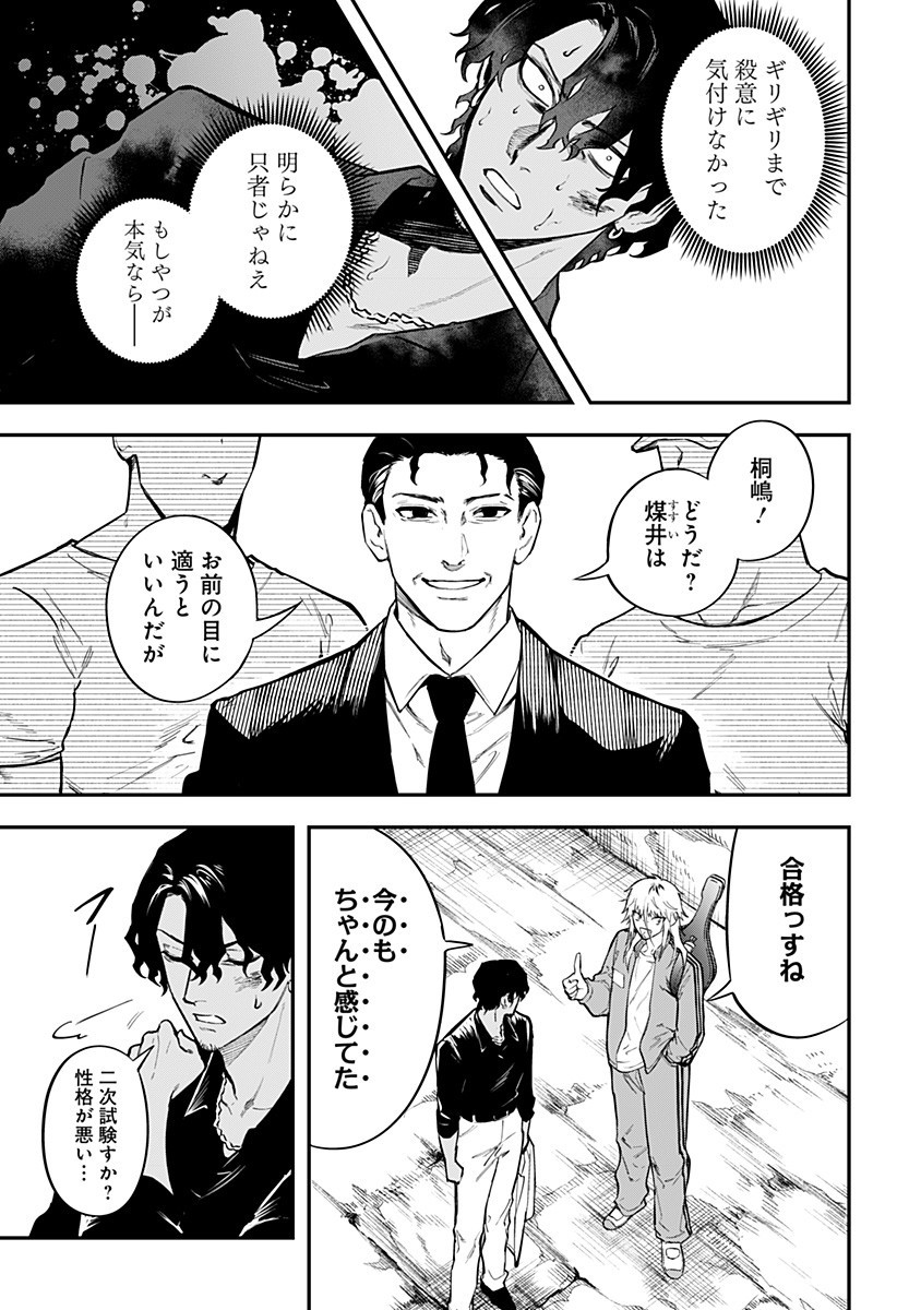 魔法少女と麻薬戦争 Chap 10 - Next Chap 11