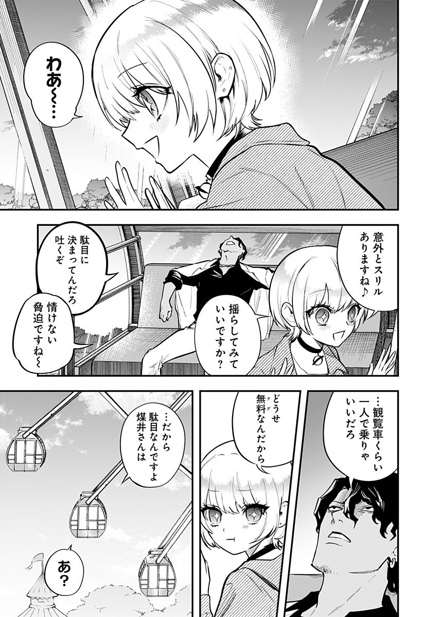 魔法少女と麻薬戦争 Chap 11 - Next Chap 12