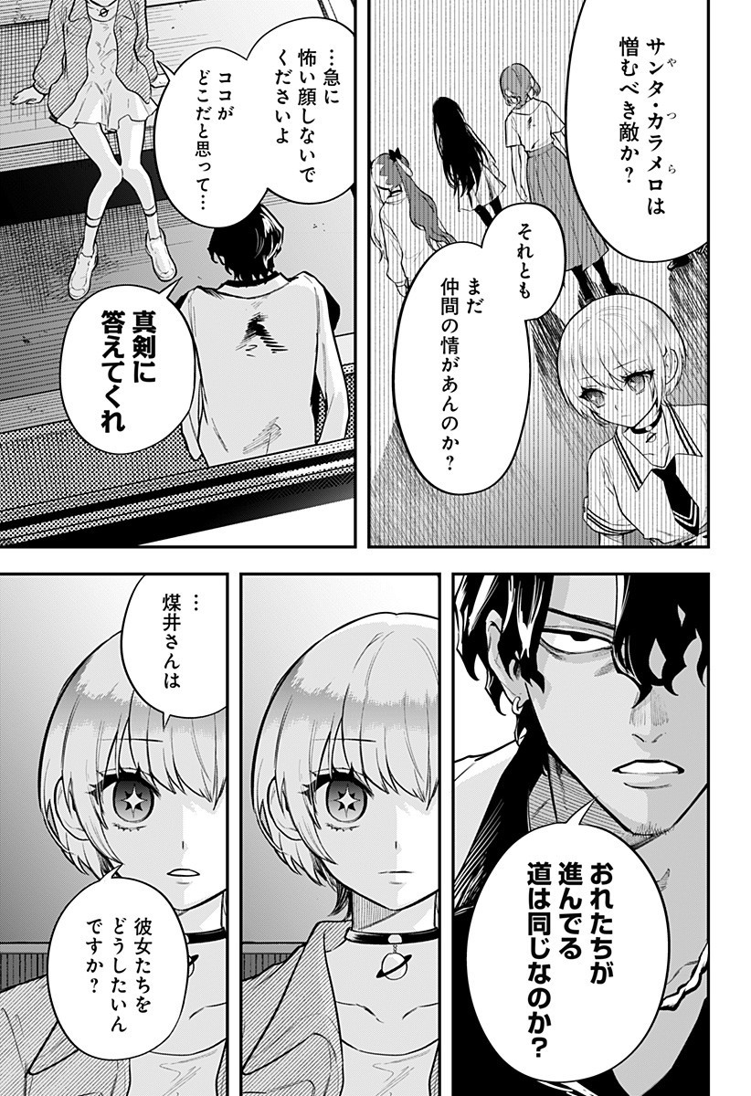 魔法少女と麻薬戦争 Chap 11 - Next Chap 12