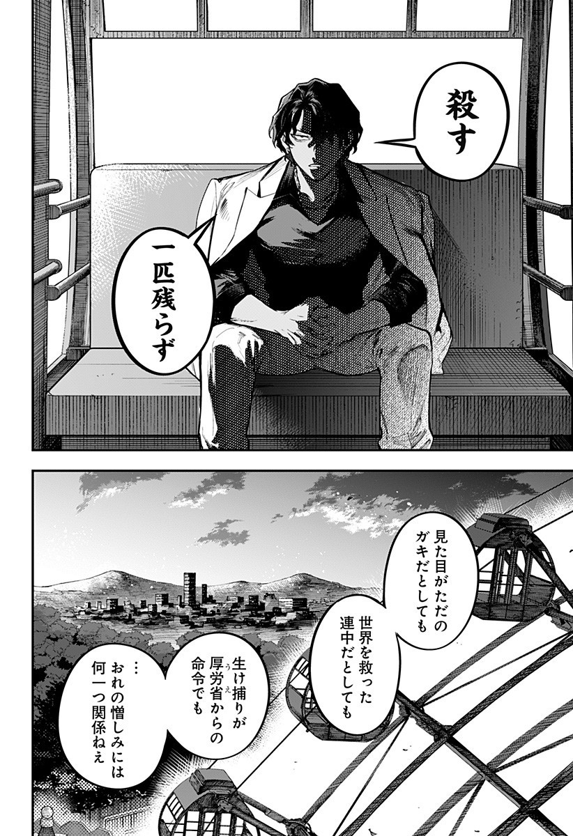 魔法少女と麻薬戦争 Chap 11 - Next Chap 12