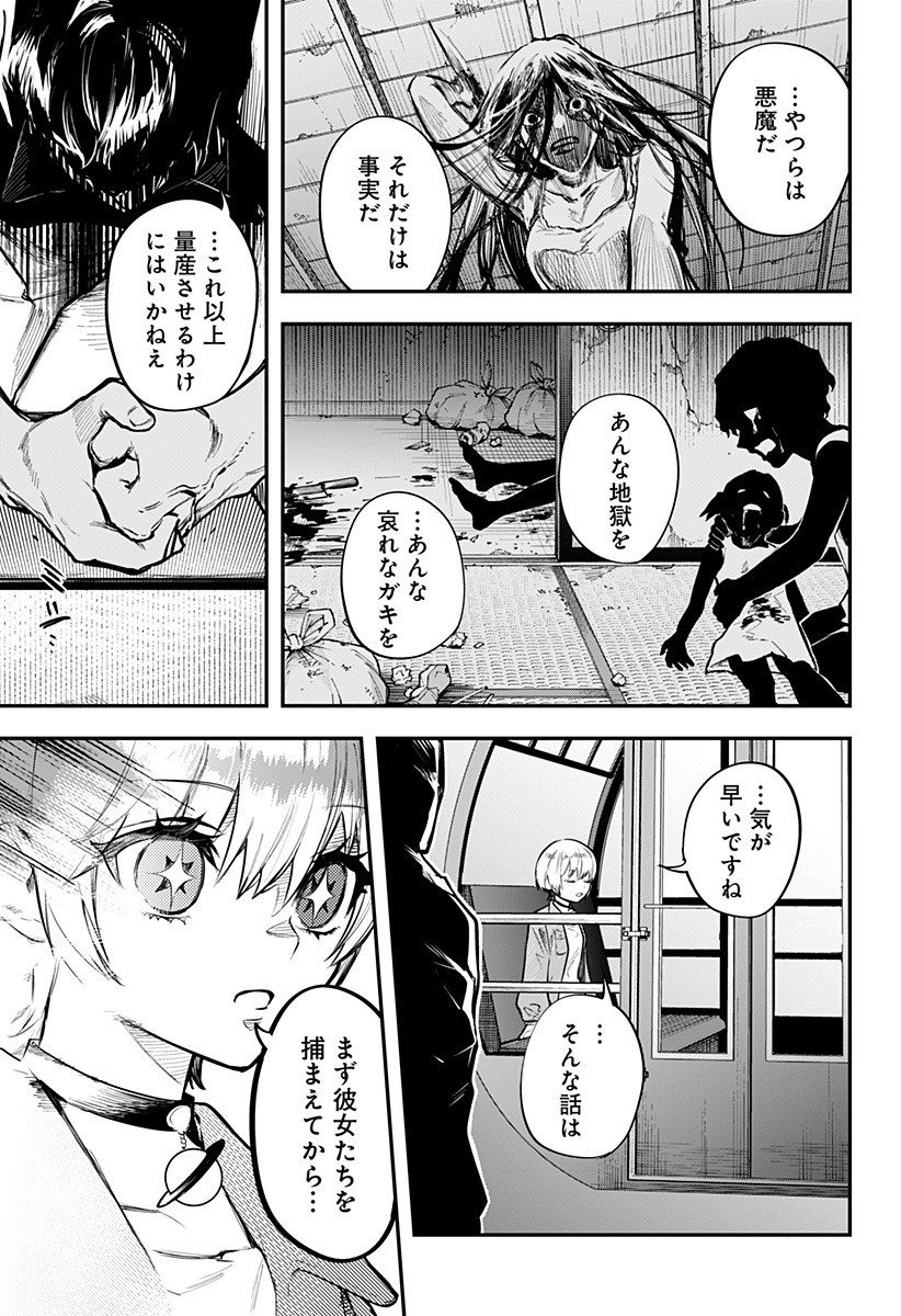 魔法少女と麻薬戦争 Chap 11 - Next Chap 12