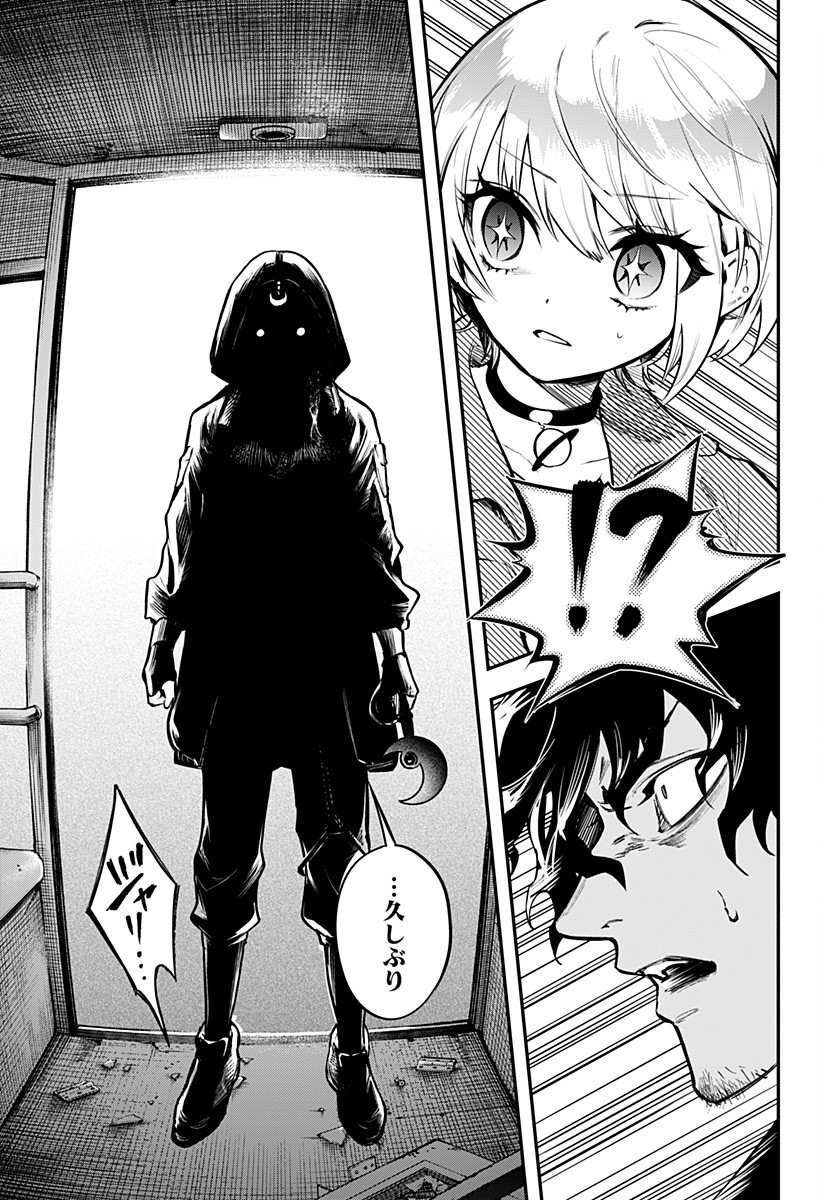 魔法少女と麻薬戦争 Chap 11 - Next Chap 12