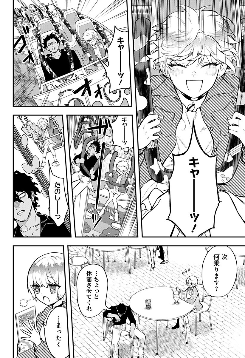 魔法少女と麻薬戦争 Chap 11 - Next Chap 12