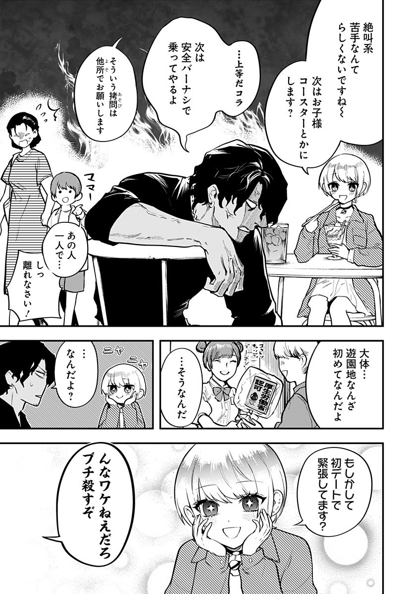 魔法少女と麻薬戦争 Chap 11 - Next Chap 12