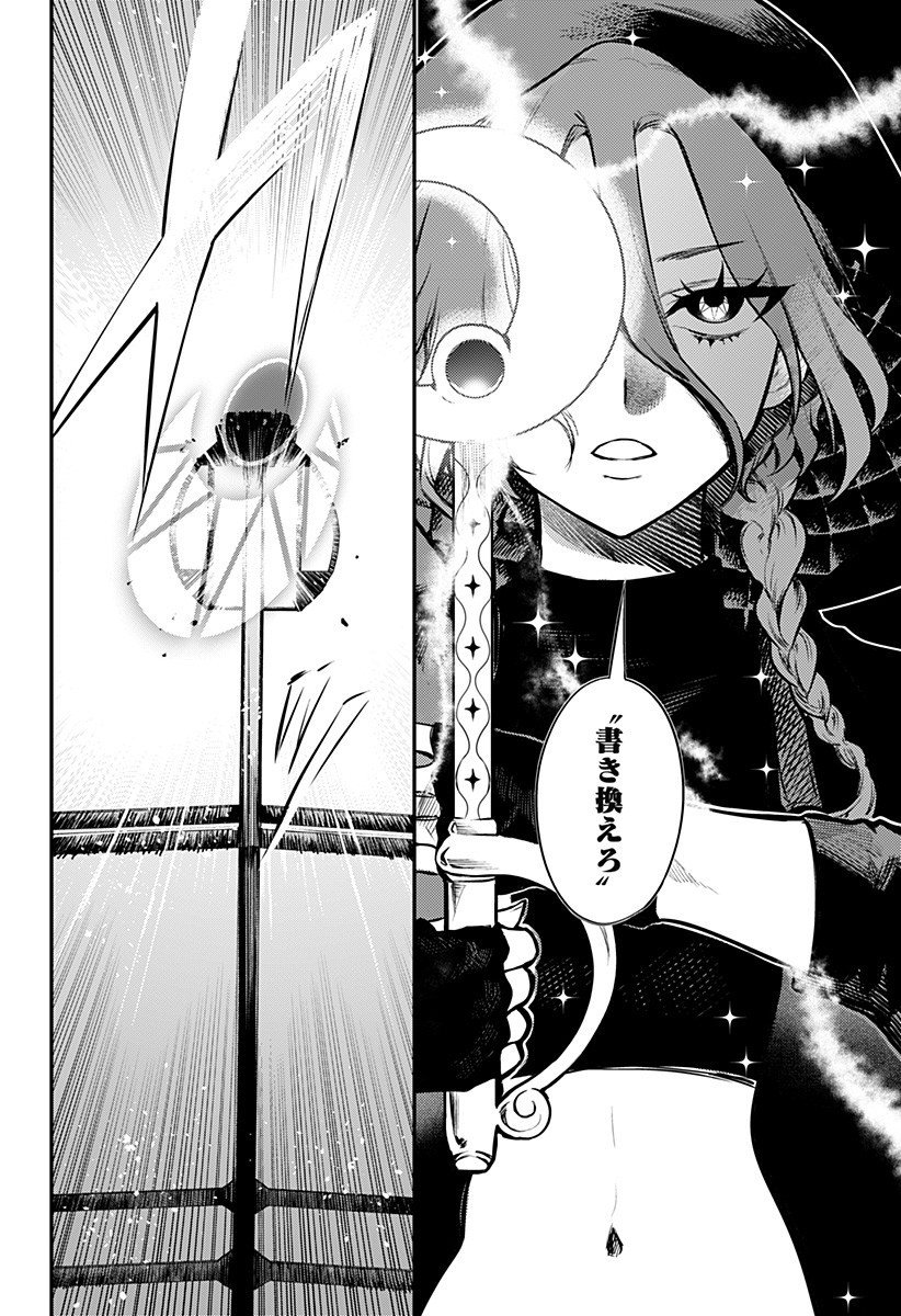 魔法少女と麻薬戦争 Chap 12 - Next Chap 13