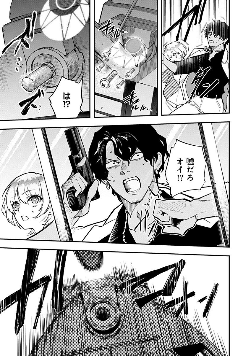 魔法少女と麻薬戦争 Chap 12 - Next Chap 13