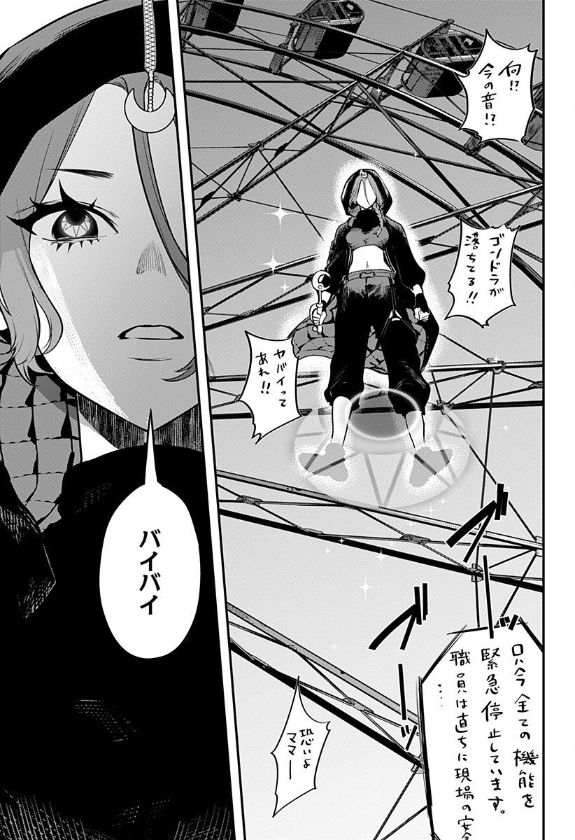 魔法少女と麻薬戦争 Chap 12 - Next Chap 13