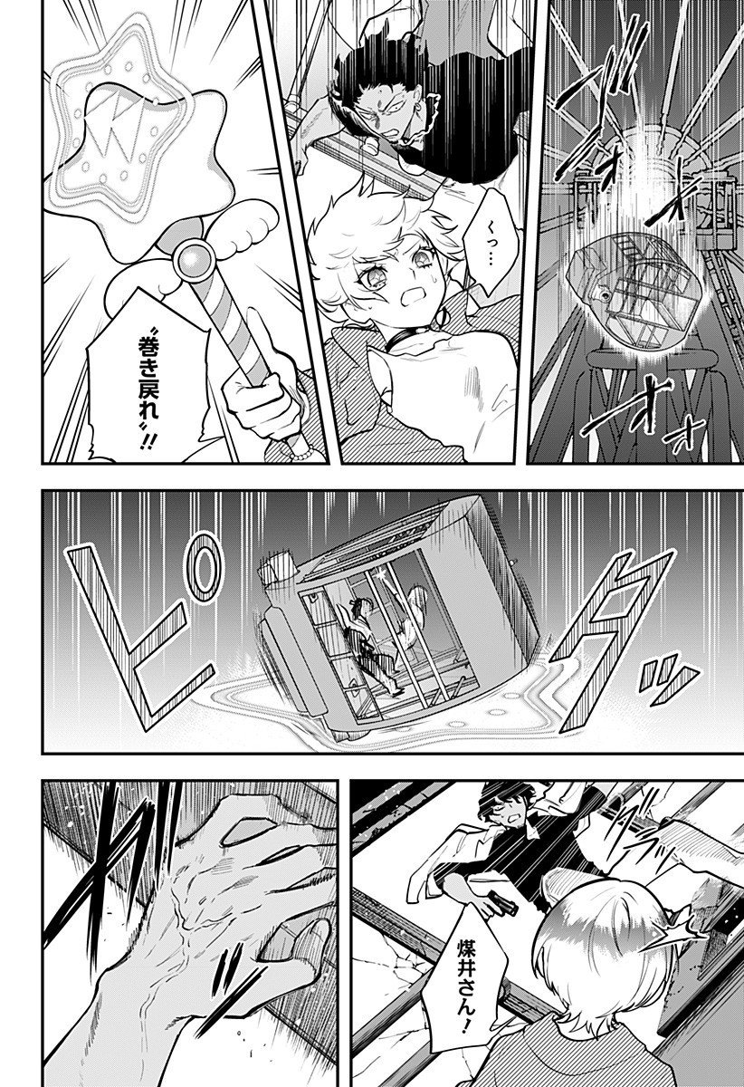 魔法少女と麻薬戦争 Chap 12 - Next Chap 13