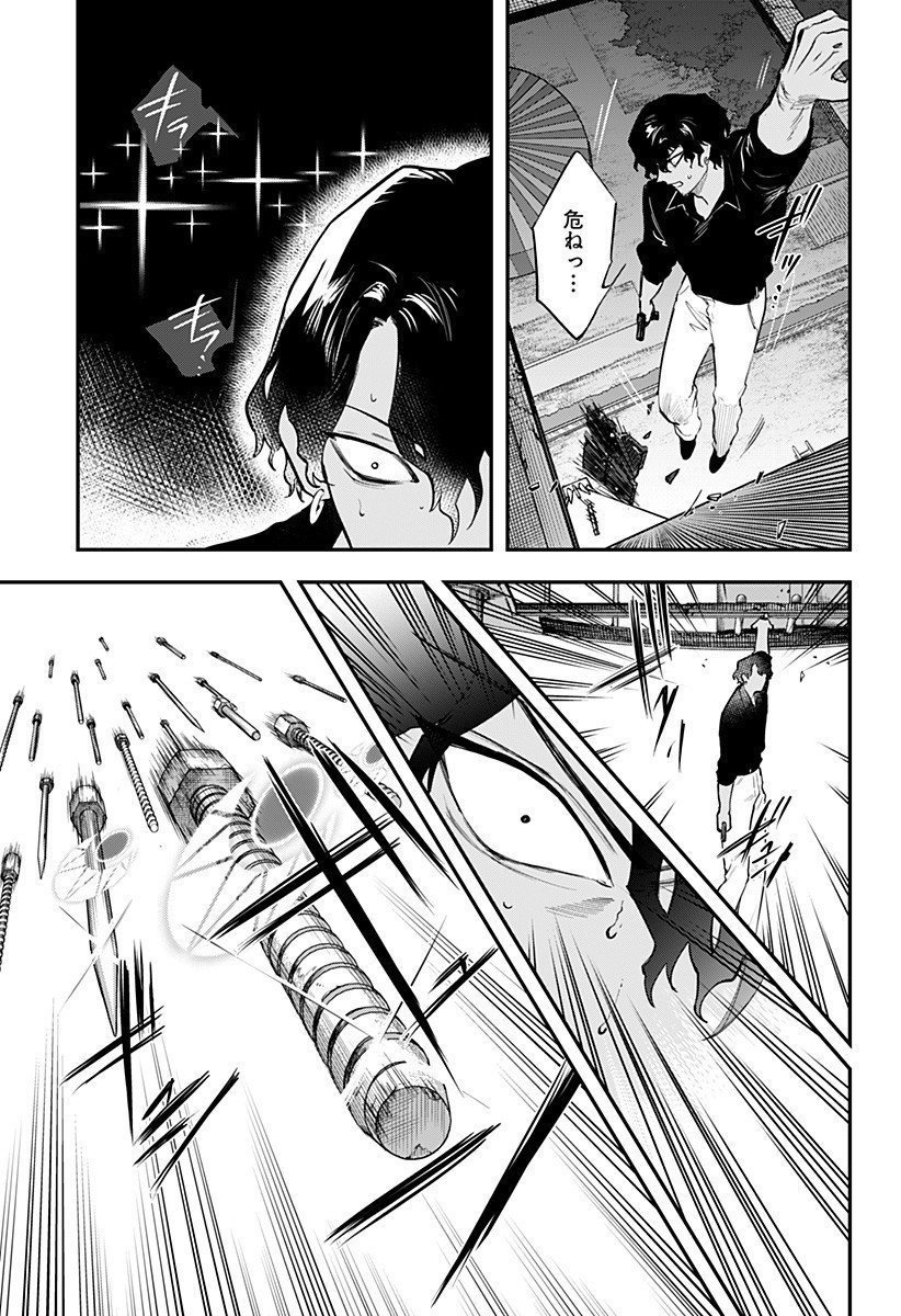魔法少女と麻薬戦争 Chap 12 - Next Chap 13