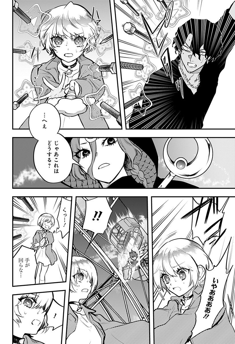 魔法少女と麻薬戦争 Chap 12 - Next Chap 13