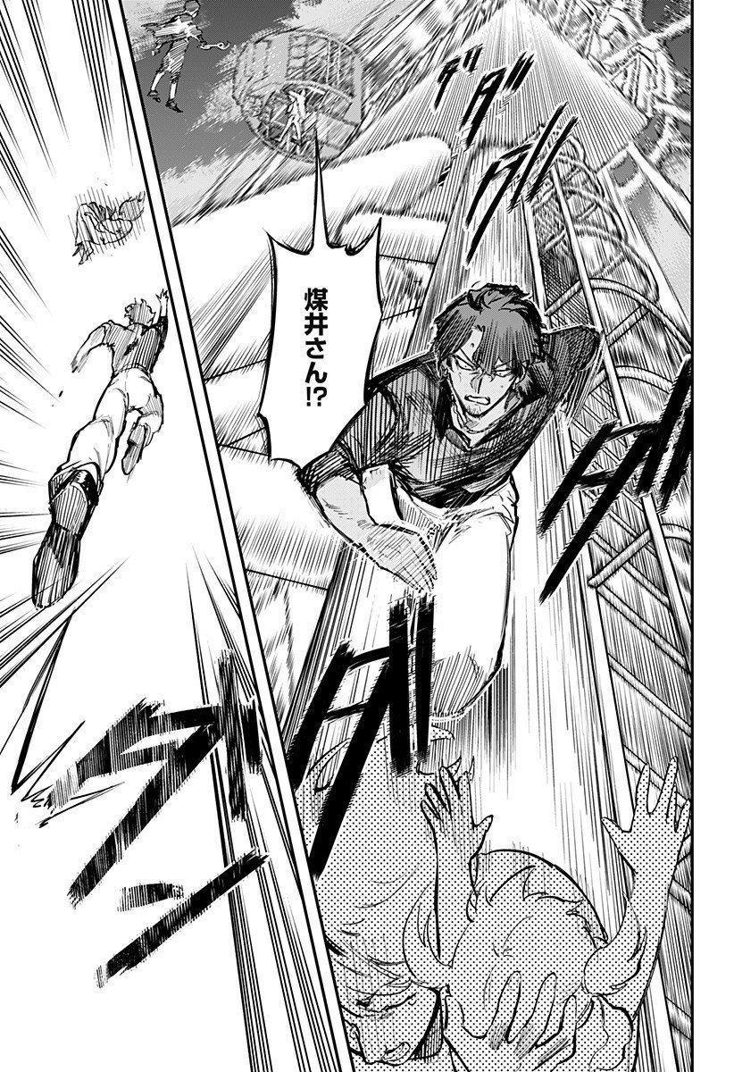 魔法少女と麻薬戦争 Chap 12 - Next Chap 13