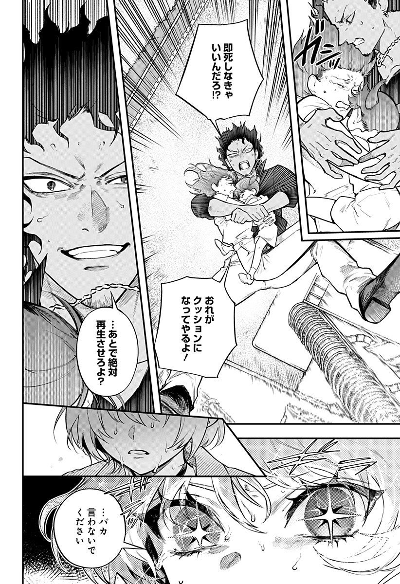 魔法少女と麻薬戦争 Chap 12 - Next Chap 13