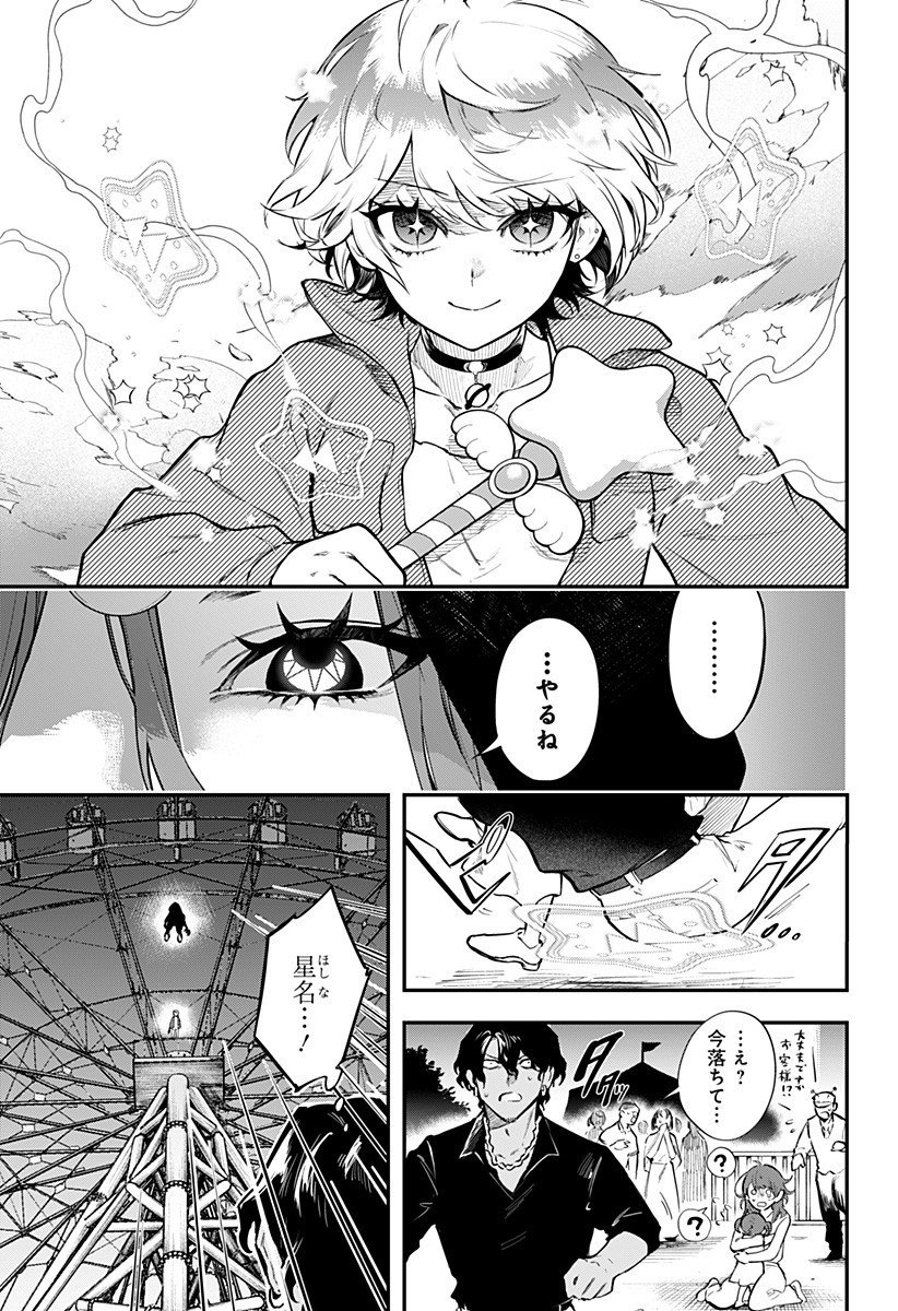 魔法少女と麻薬戦争 Chap 12 - Next Chap 13