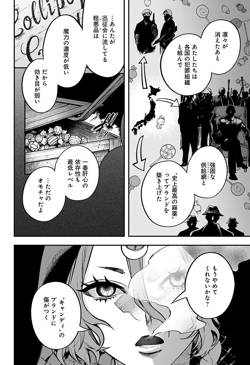 魔法少女と麻薬戦争 Chap 12 - Next Chap 13