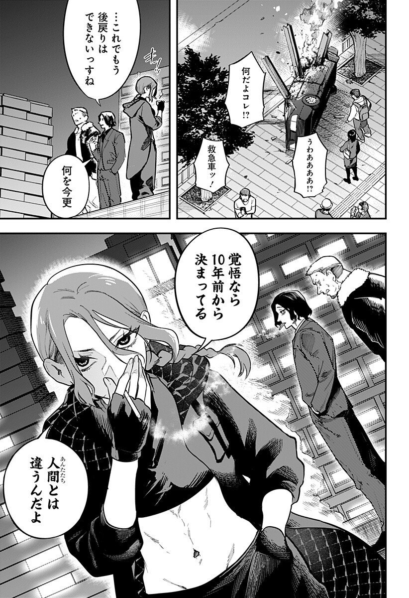 魔法少女と麻薬戦争 Chap 14 - Next Chap 15