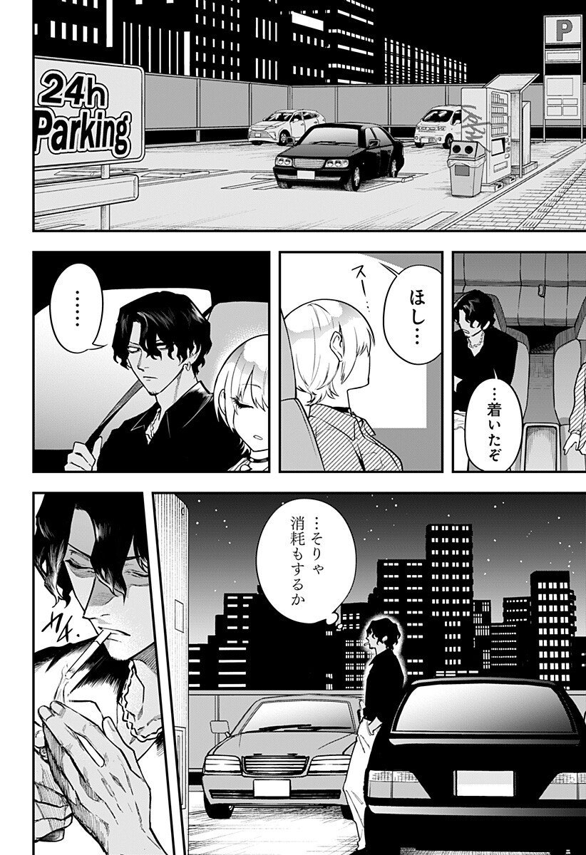 魔法少女と麻薬戦争 Chap 14 - Next Chap 15