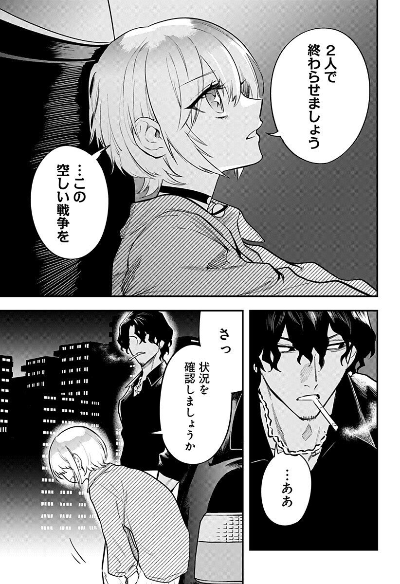 魔法少女と麻薬戦争 Chap 14 - Next Chap 15