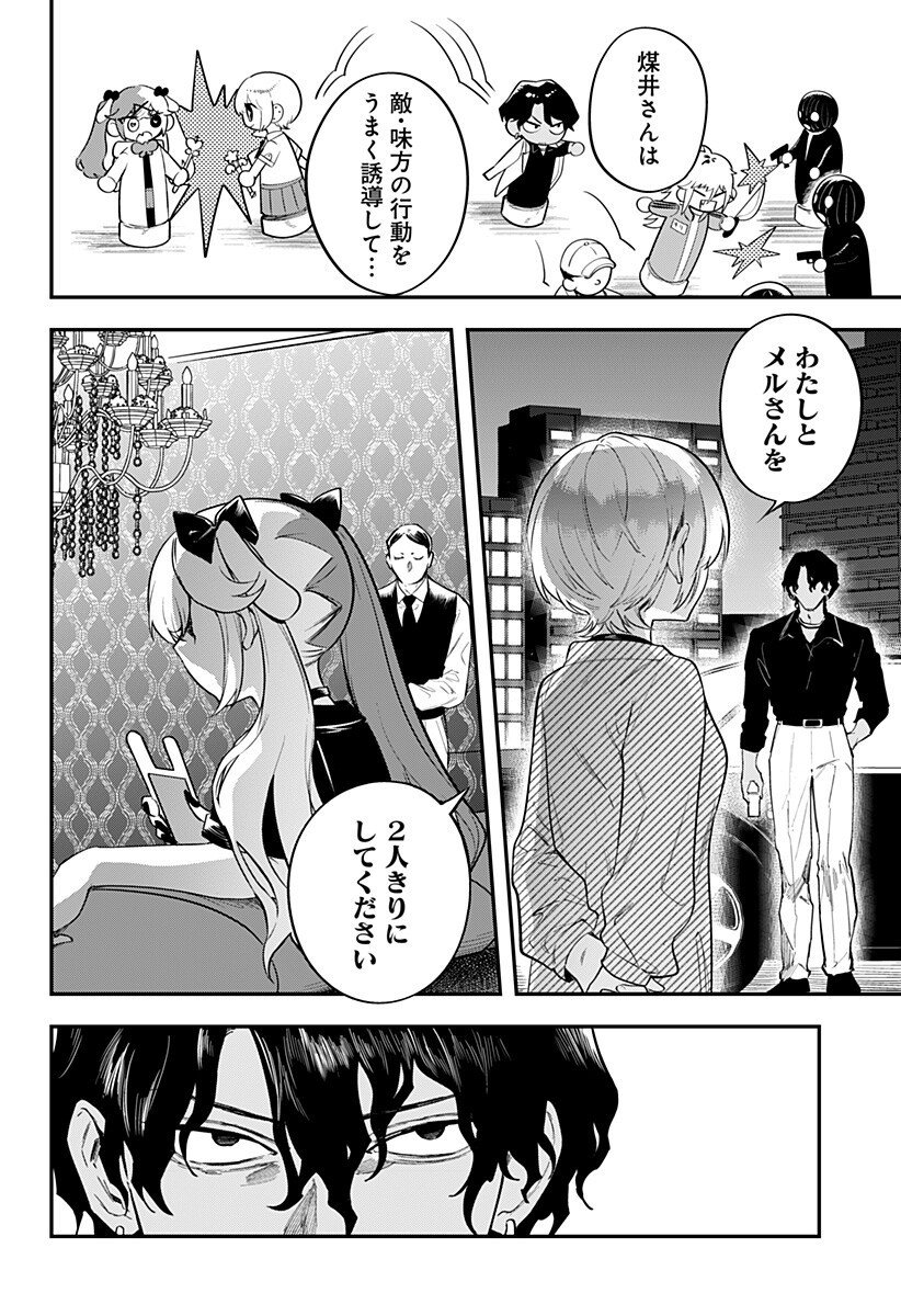 魔法少女と麻薬戦争 Chap 14 - Next Chap 15