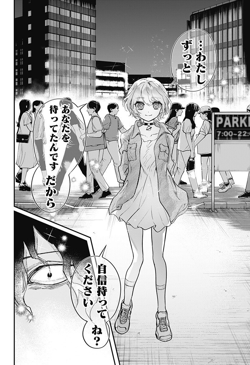 魔法少女と麻薬戦争 Chap 14 - Next Chap 15