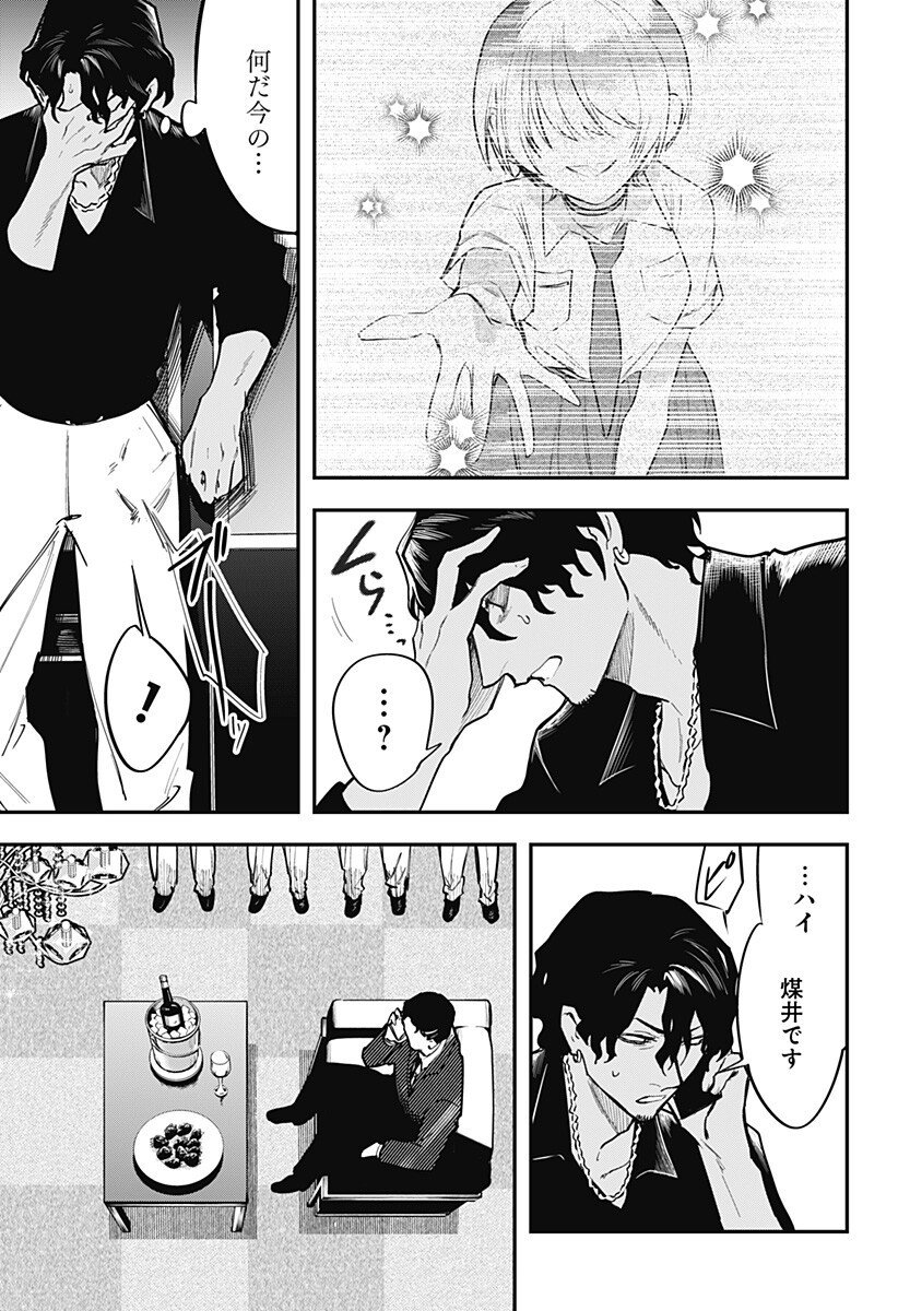 魔法少女と麻薬戦争 Chap 14 - Next Chap 15