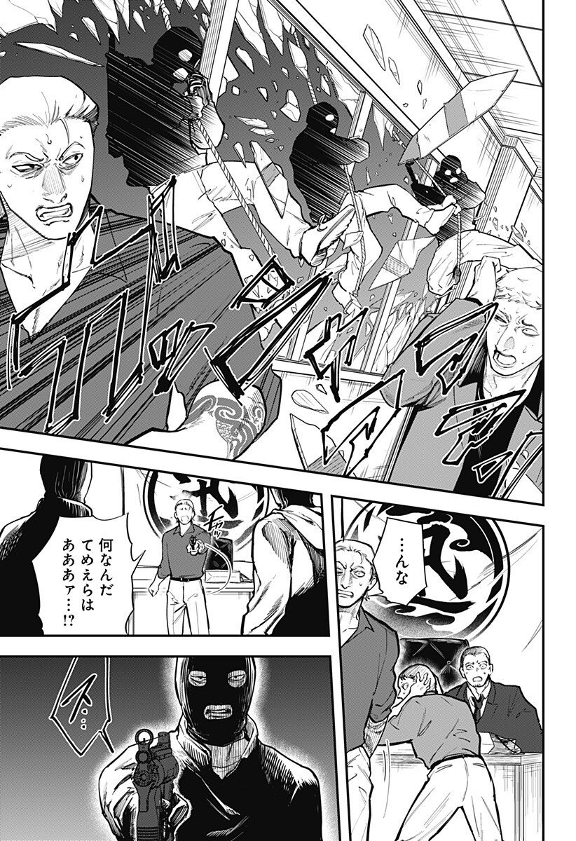 魔法少女と麻薬戦争 Chap 14 - Next Chap 15