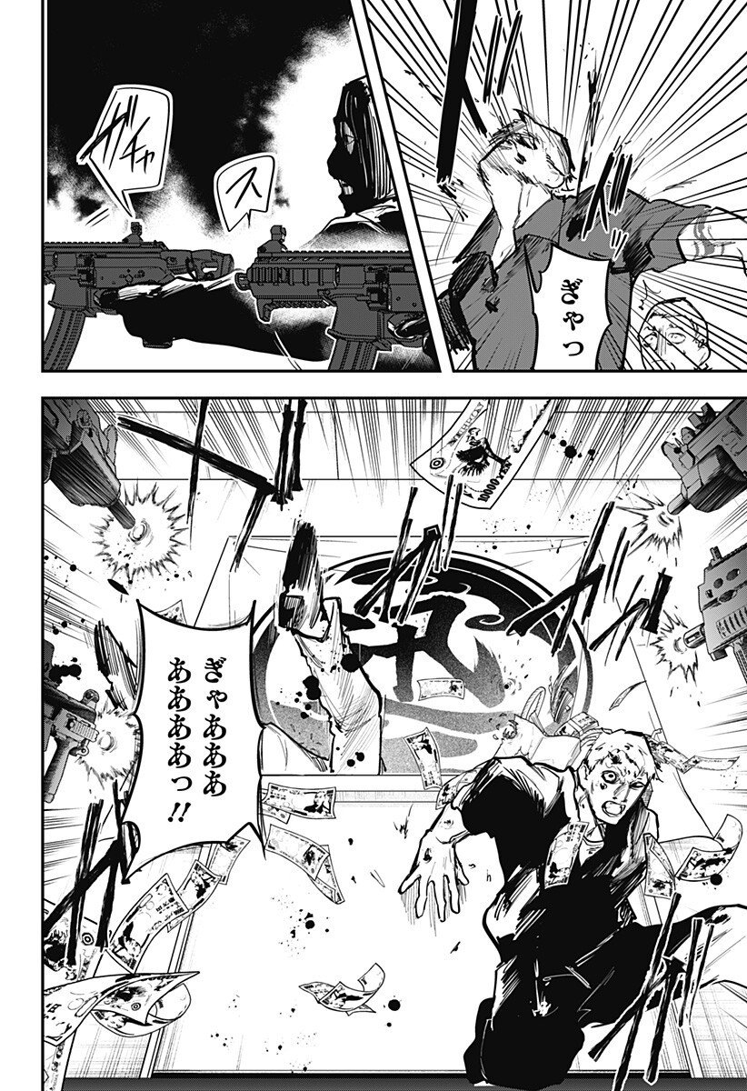 魔法少女と麻薬戦争 Chap 14 - Next Chap 15