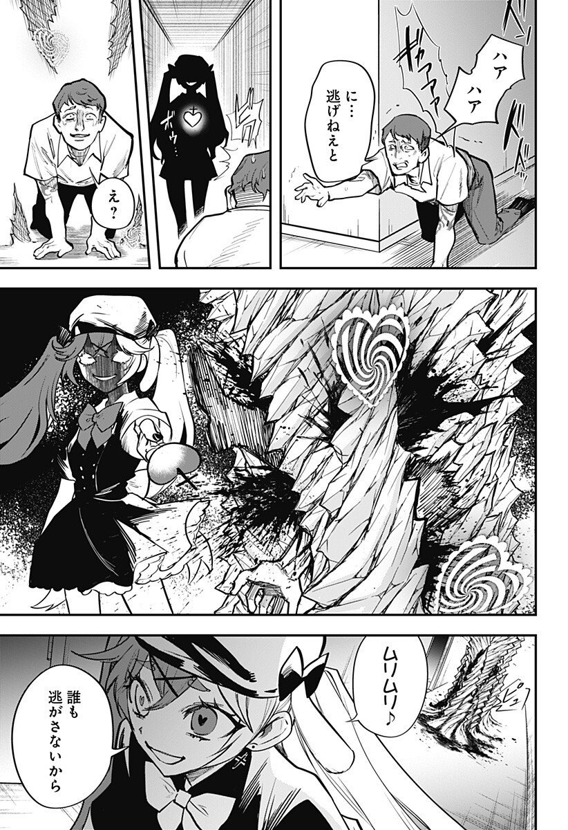 魔法少女と麻薬戦争 Chap 14 - Next Chap 15