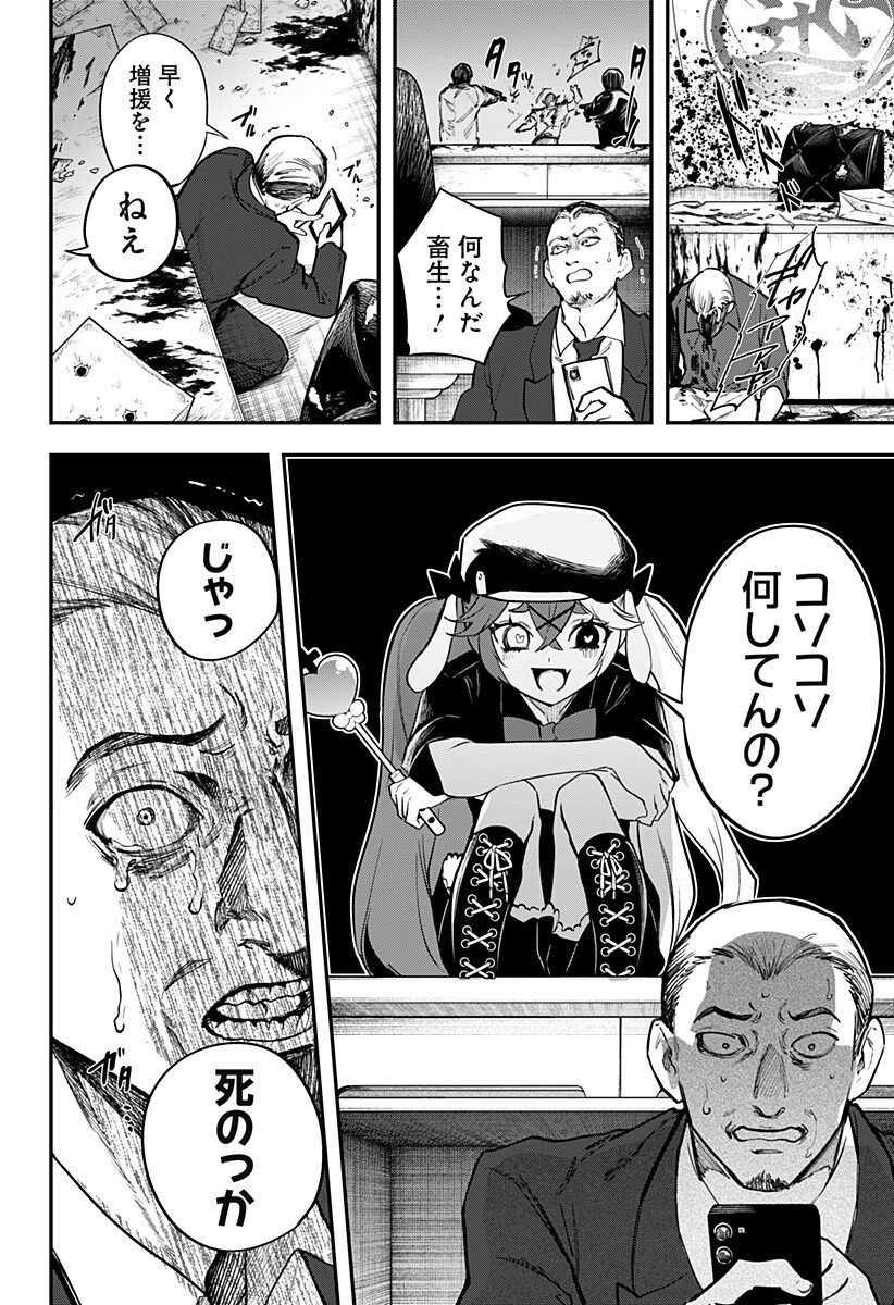 魔法少女と麻薬戦争 Chap 14 - Next Chap 15