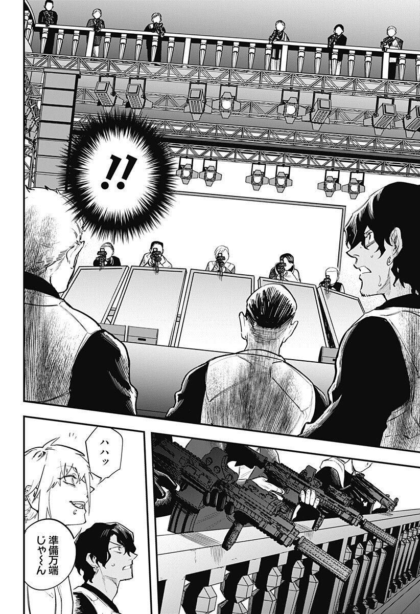 魔法少女と麻薬戦争 Chap 15 - Next Chap 16