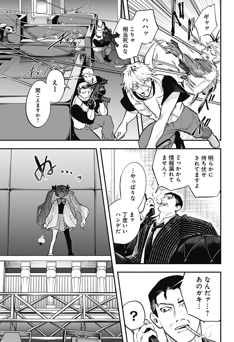 魔法少女と麻薬戦争 Chap 15 - Next Chap 16