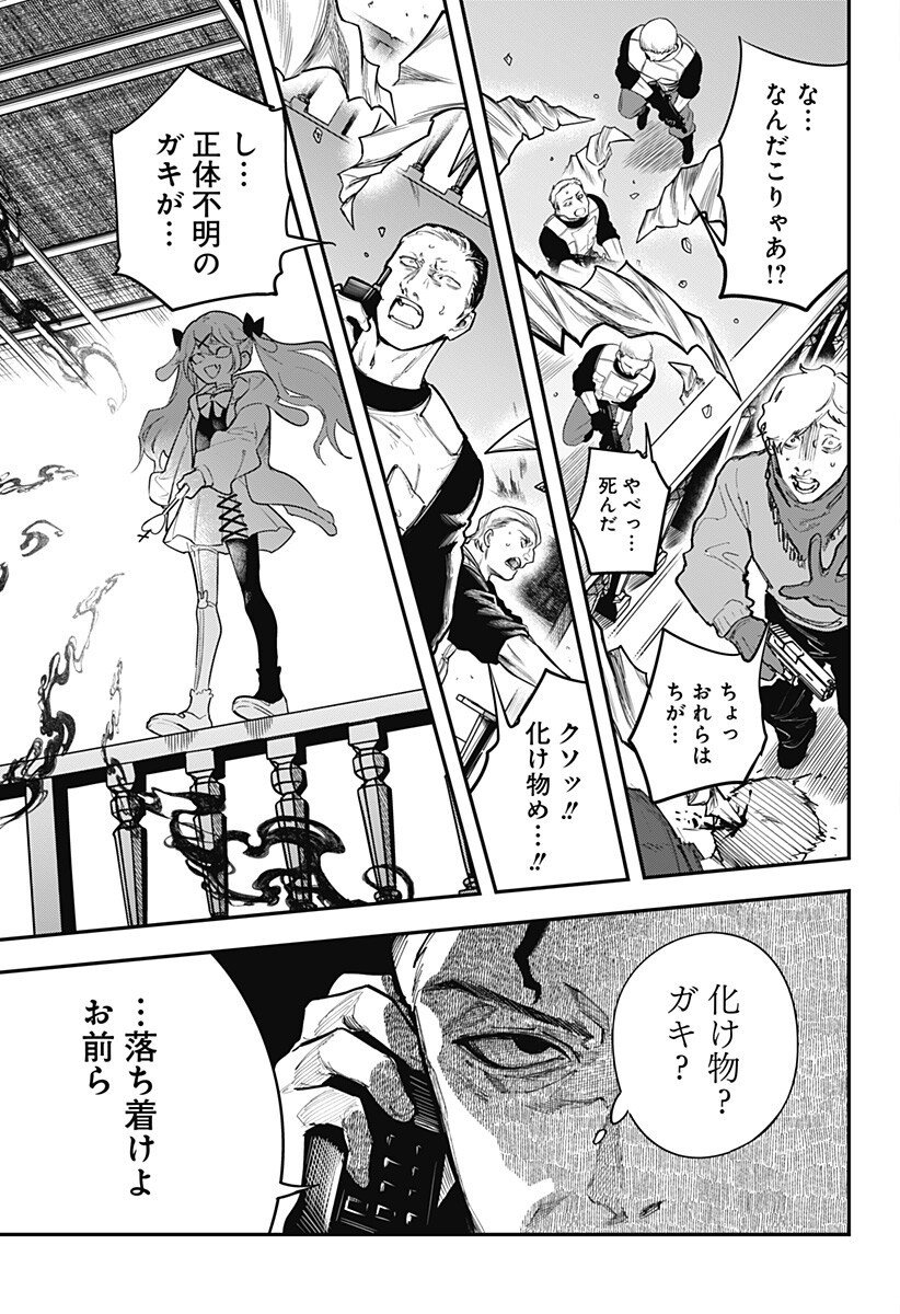 魔法少女と麻薬戦争 Chap 15 - Next Chap 16