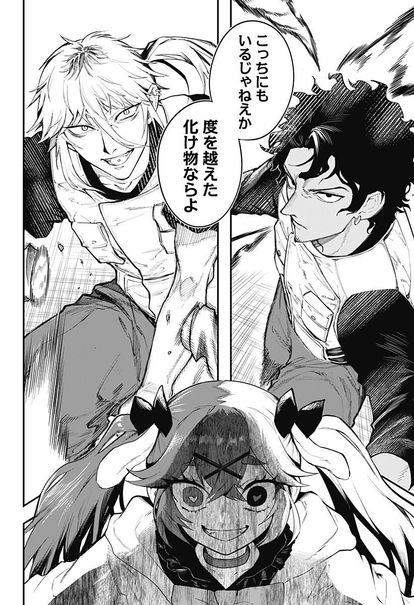 魔法少女と麻薬戦争 Chap 15 - Next Chap 16